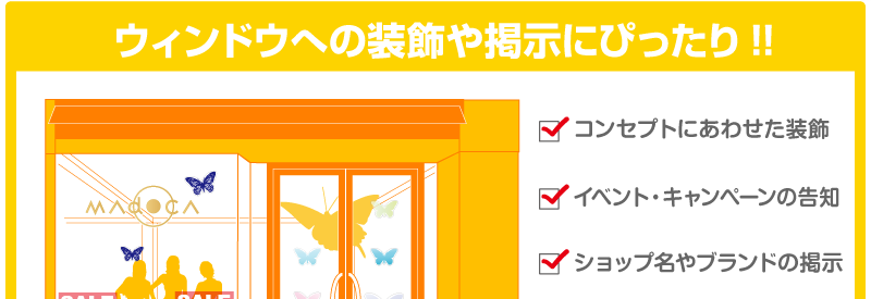 ゲルポリは簡単に貼ってはがせる自己吸着シール