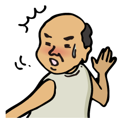 おじさん