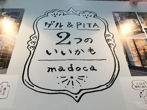 まどかブース