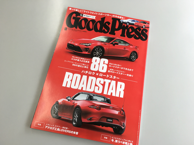 GoodPress