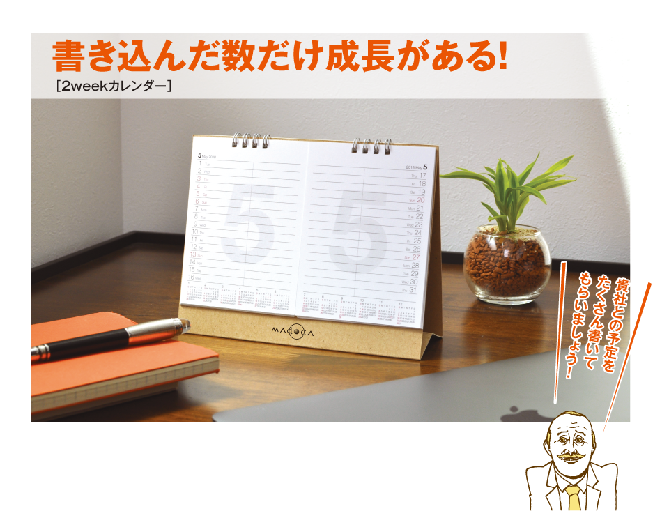 予定が簡単に整理できる！忙しい人にぴったりのカレンダー