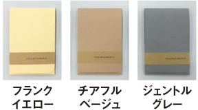象牙,キャメル,ミディアムグレー
