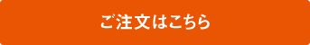 ご予約はこちら